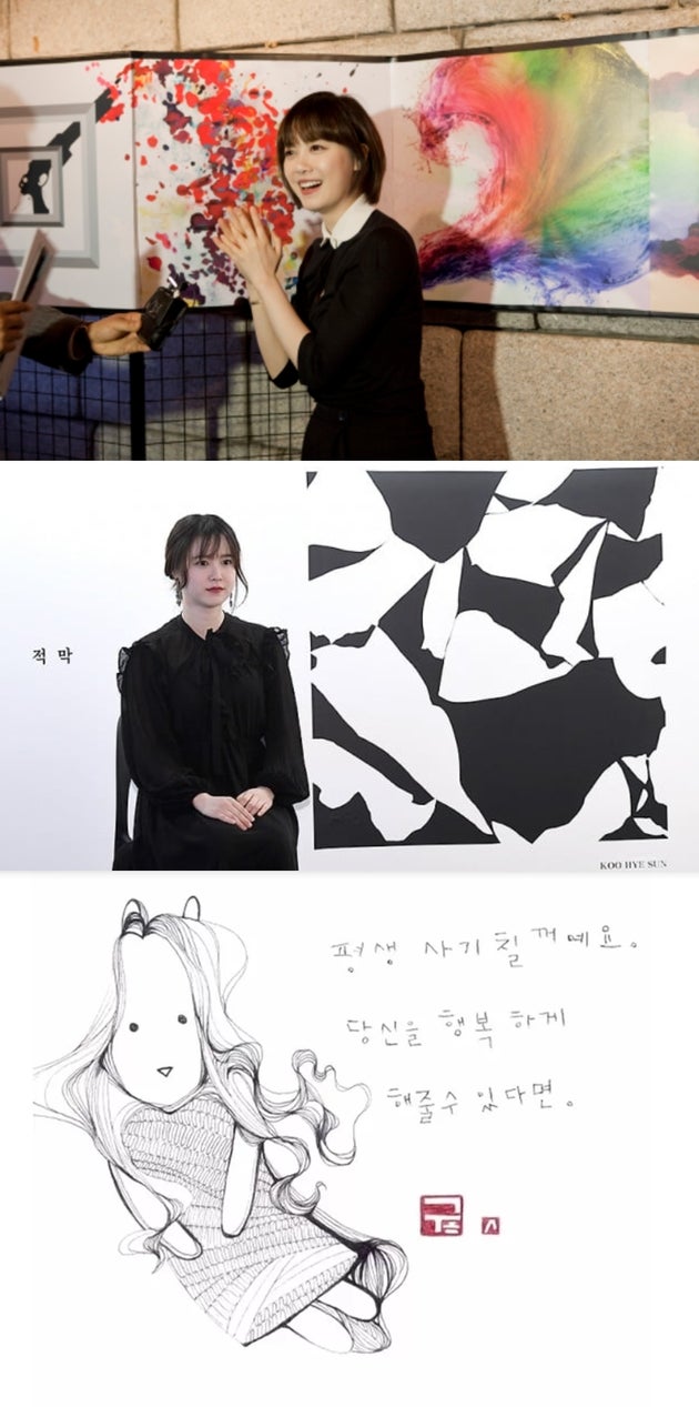 구혜선이 그동안 공개한 다양한 미술 작품