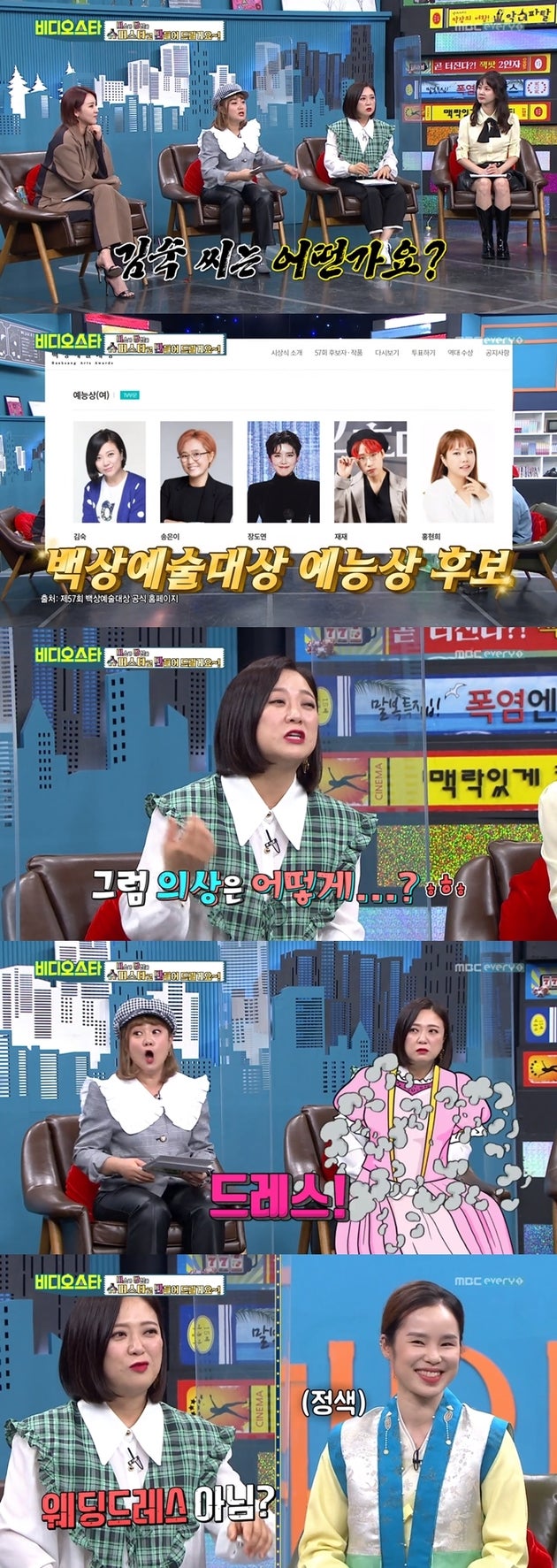 MBC에브리원