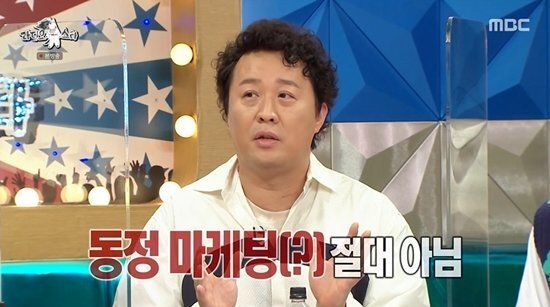 MBC '라디오스타' 방송