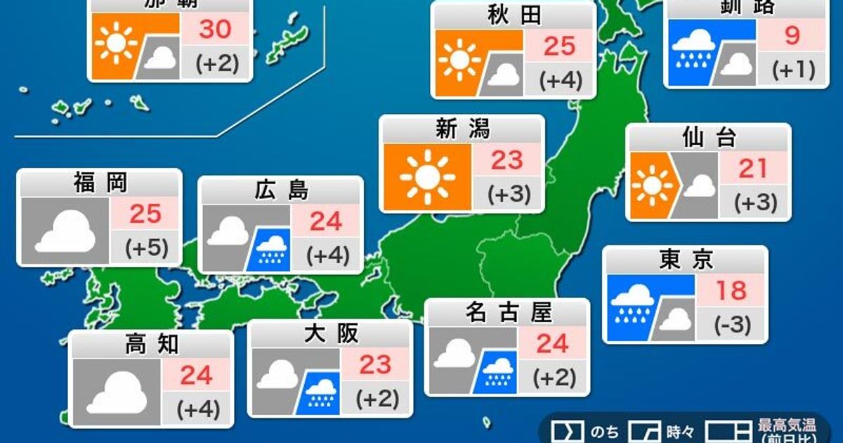 【きょう5月13日の天気】太平洋側を中心に雨 関東は冷たい風の影響で気温上がらず