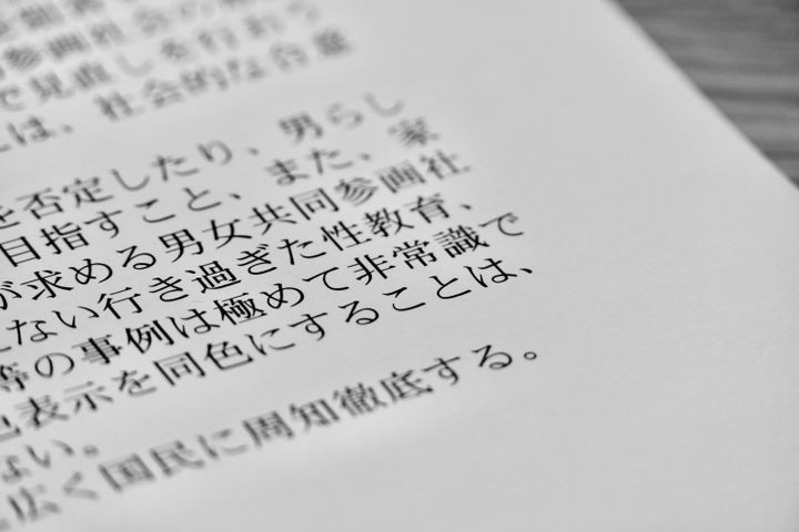 男女共同参画基本計画で、男女同室の着替えは「極めて非常識」としている