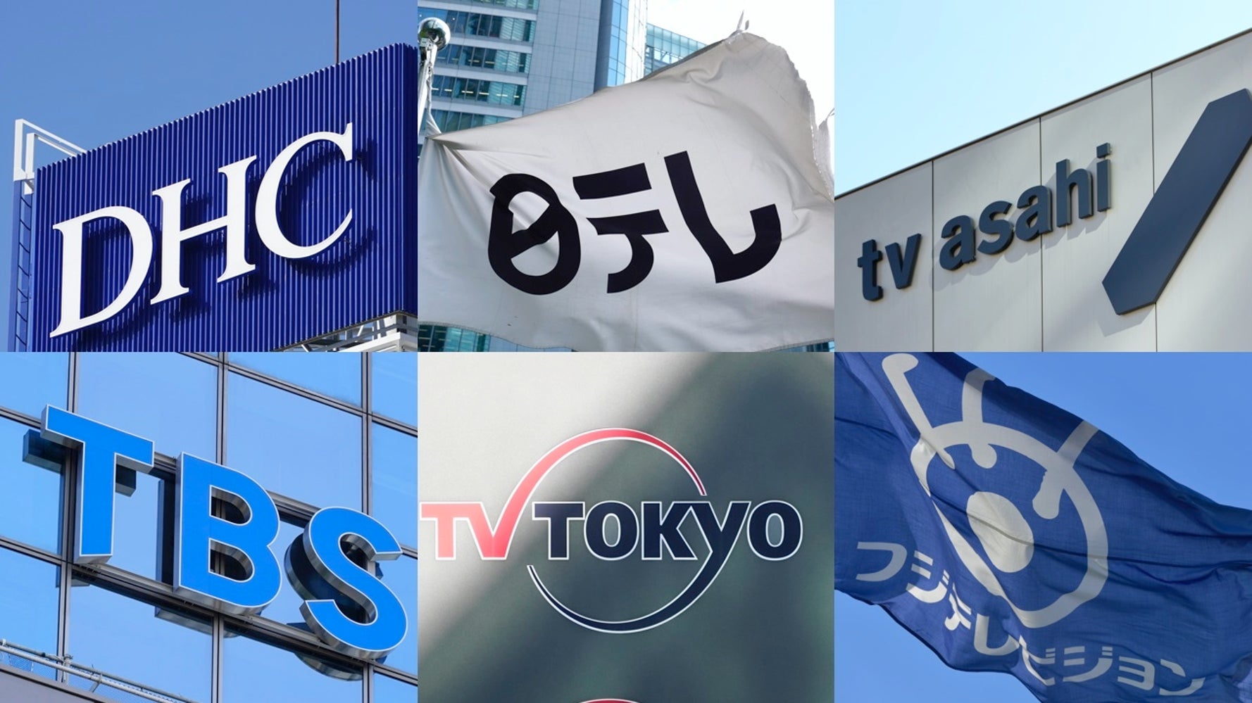 Dhcのcmは放送する 差別問題を受けてテレビ局5社に聞いた ハフポスト