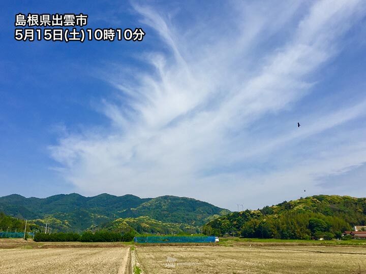 島根県出雲市 5月15日（土）10時10分