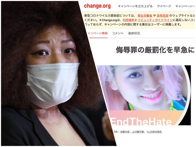 死ね という中傷で 9000円の科料 木村花さんの母 響子さんが侮辱罪の厳罰化を求める理由 ハフポスト