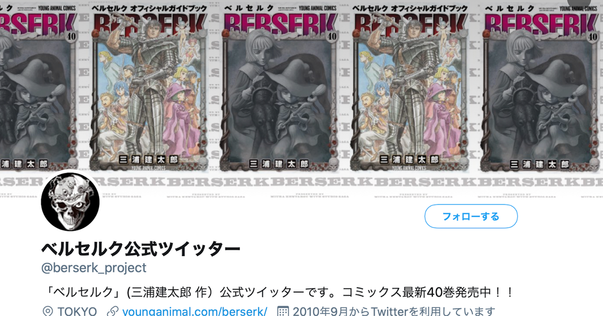 大動脈解離とは 原因は ベルセルク 作者の三浦建太郎さんが死去 ハフポスト 大動脈解離とは 原因は ベルセルク 作者の三浦建太郎さんが死去 ハフポスト