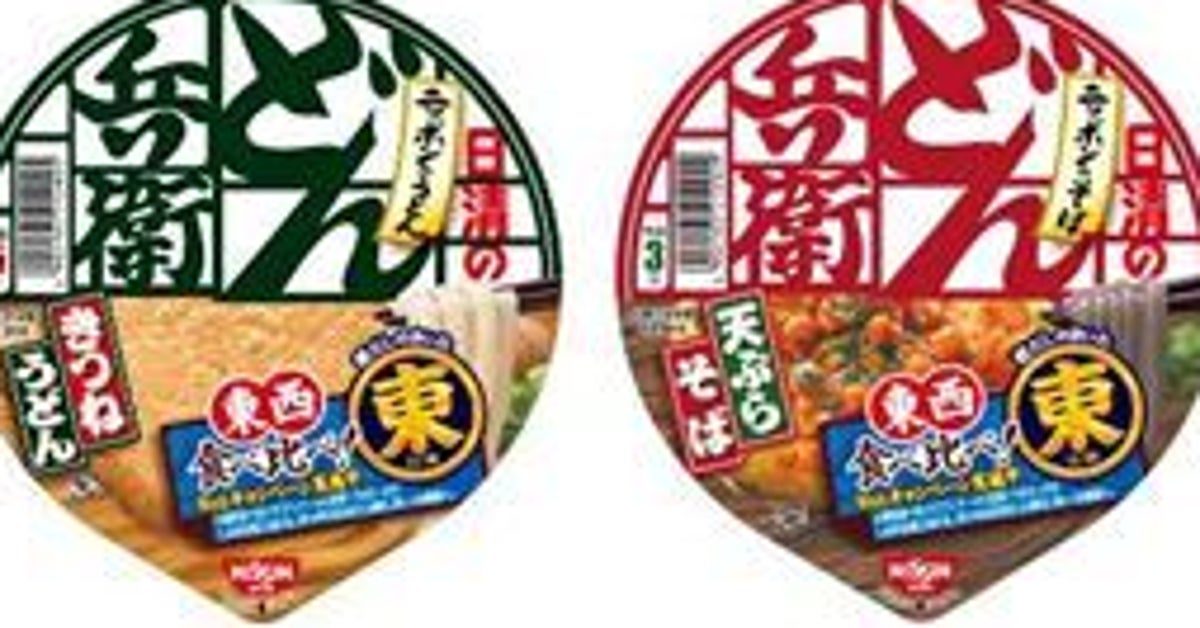 どん兵衛 が星野源さんを意味深な写真で祝福 チョイスが神 と反響 ハフポスト どん兵衛 が星野源さんを意味深な写真で祝福 チョイスが神 と反響 ハフポスト