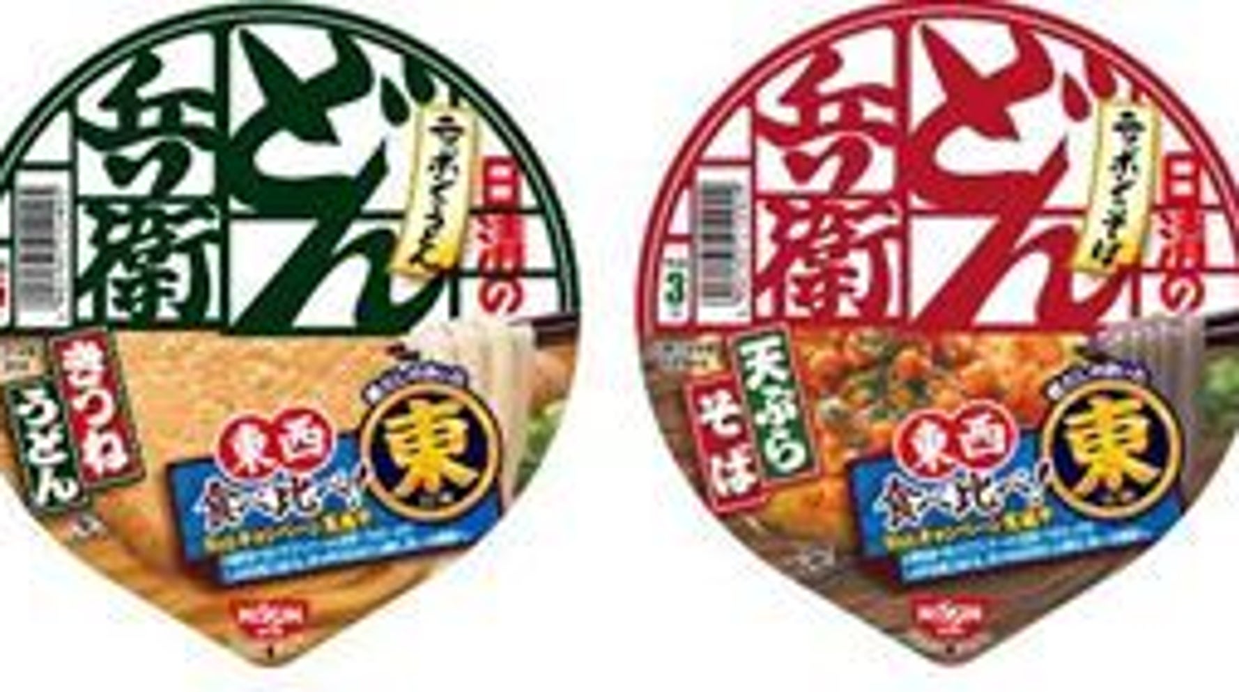 どん兵衛 が星野源さんを意味深な写真で祝福 チョイスが神 と反響 ハフポスト どん兵衛 が星野源さんを意味深な写真で祝福 チョイスが神 と反響 ハフポスト