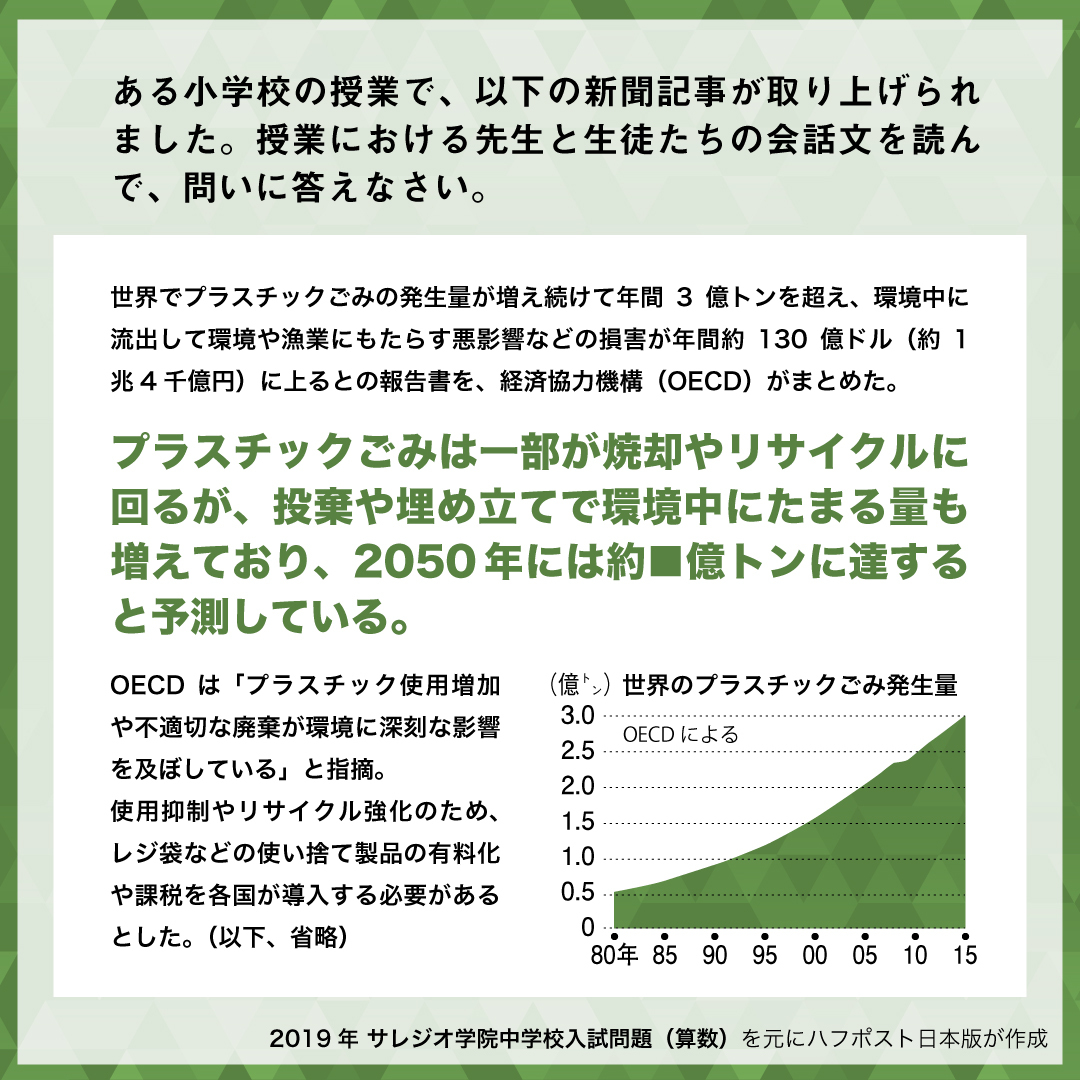 保障できる 中学入試超良問で学ぶニッポンの課題 econet.bi