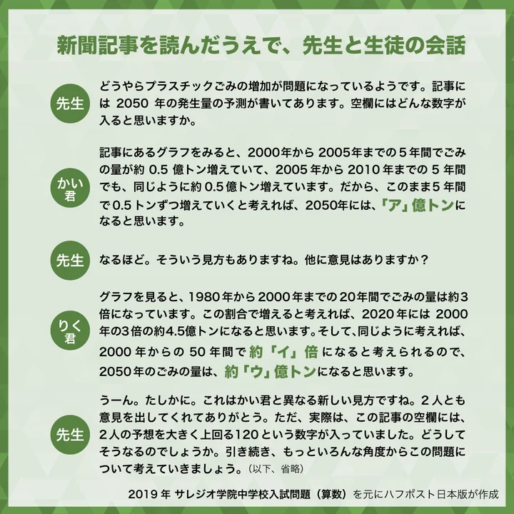 ウミガメを救うビニール袋 どう作ればよいか 実際の中学入試に出たsdgs問題 あなたならどう解く ハフポスト Project