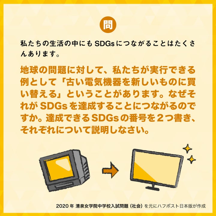 ウミガメを救うビニール袋 どう作ればよいか 実際の中学入試に出たsdgs問題 あなたならどう解く ハフポスト Project