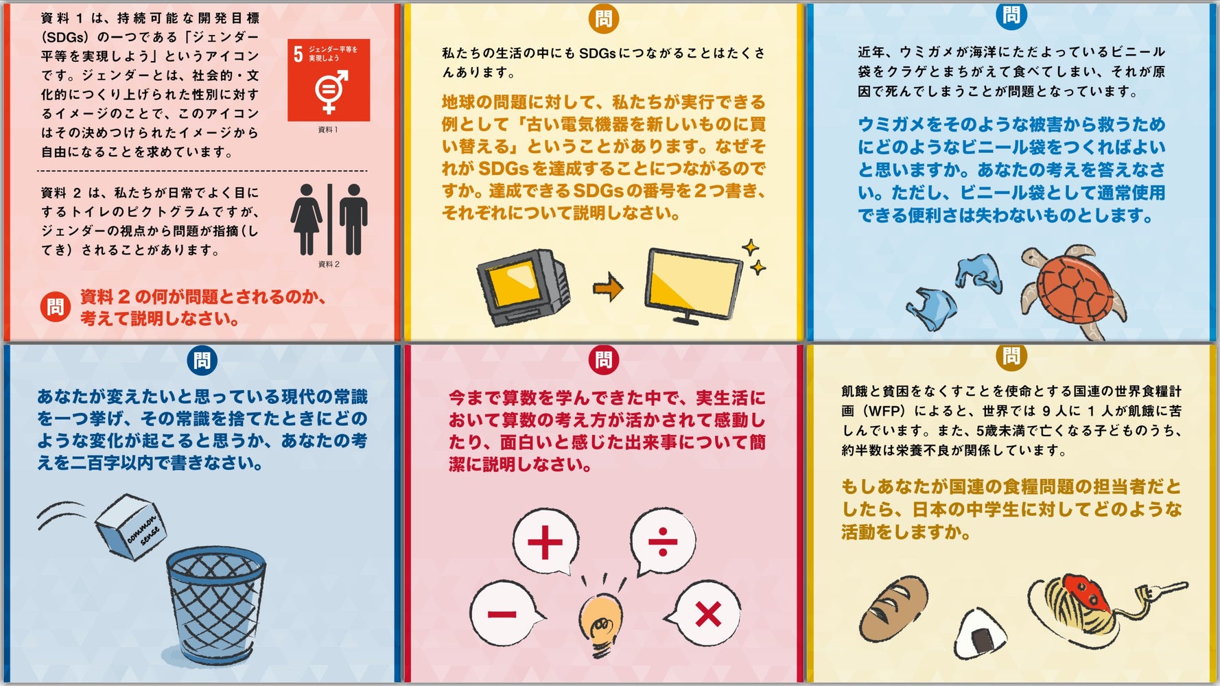 ウミガメを救うビニール袋 どう作ればよいか 実際の中学入試に出たsdgs問題 あなたならどう解く ハフポスト ウミガメを救うビニール袋 どう作ればよいか 実際の中学入試に出たsdgs問題 あなたならどう解く ハフポスト