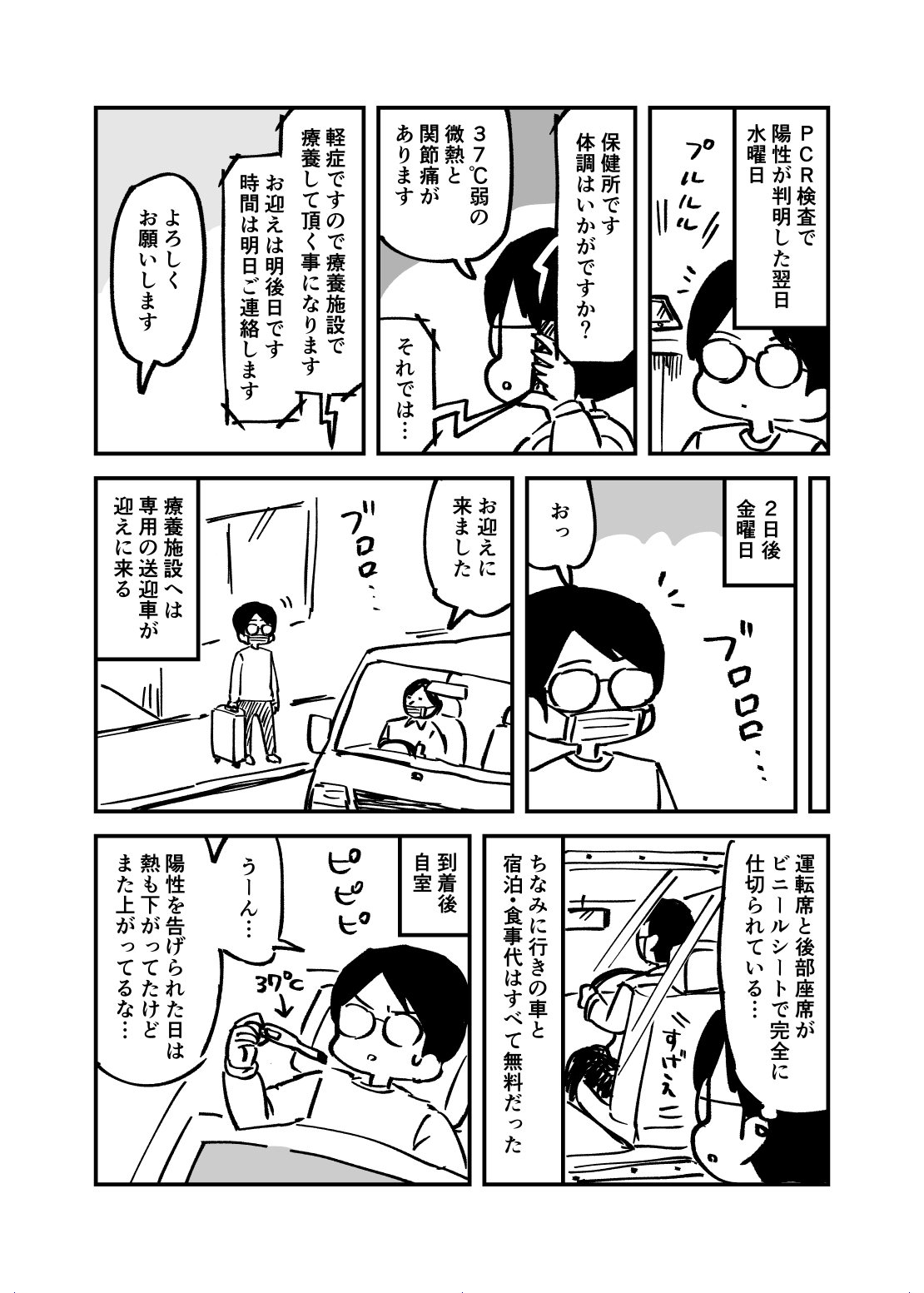 お気にいる】 コロナで暇な時間潰しに マンガ 漫画全巻 selekta.com.ar