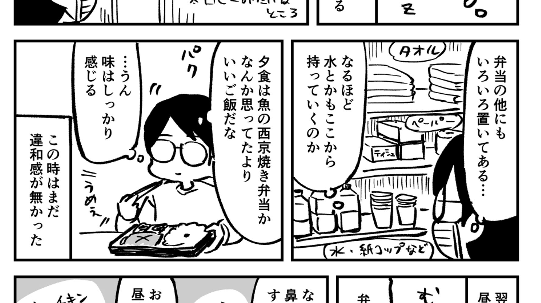 淡々と情報が入ってきて読みやすい 新型コロナで施設療養した大沖さんのレポ漫画に反響 ハフポスト