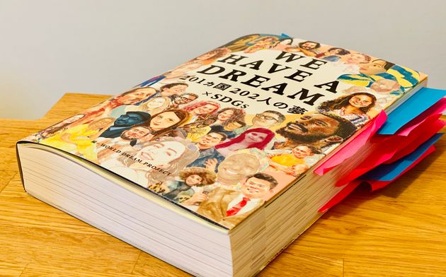 いろは出版から6月2日に出版される『WE HAVE A DREAM』。2007年に同社がつくった『高校生の夢―47都道府県47人の高校生の夢』という本に影響を受けた市川さんが企画を持ち込み、実現した。