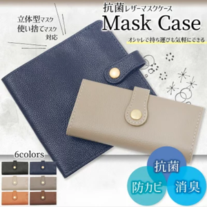 21年最新版 マスクケースのおすすめ選 抗菌機能付きの持ち運び用から 玄関用の箱タイプまで ハフポスト Life 21年最新版 マスクケースのおすすめ選 抗菌機能付きの持ち運び用から 玄関用の箱タイプまで ハフポスト Life