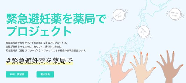 署名キャンペーンには10万筆を超える賛同が集まっている