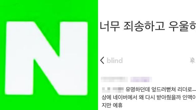  يُزعم أن موظفًا في Naver عُثر عليه ميتًا مؤخرًا كان ضحية لإساءة استخدام السلطة في العمل.