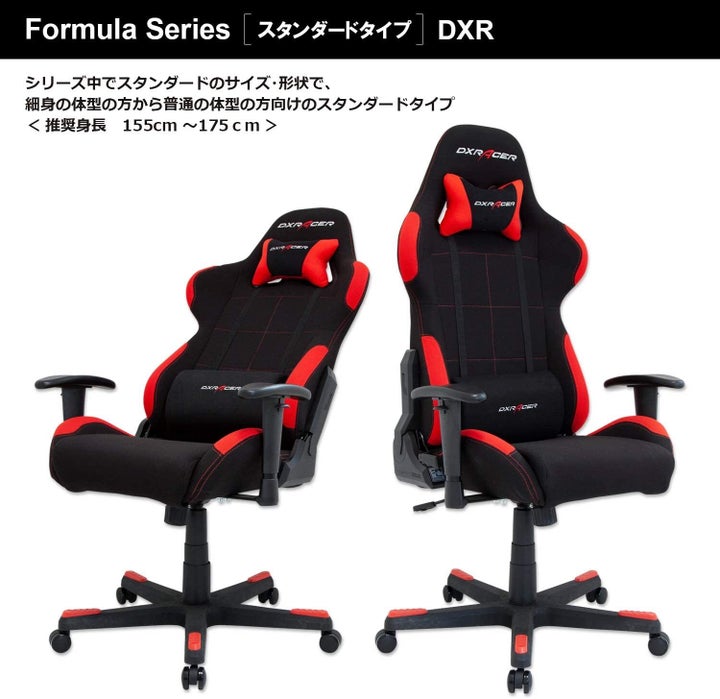 DXRacerのスタンダードモデル「DXR」