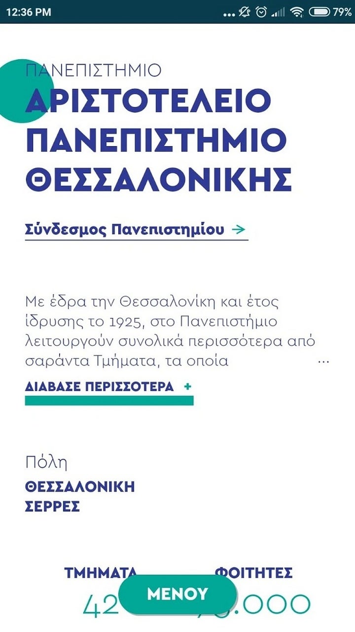 &Beta;&rho;&epsilon;&sigmaf; &tau;&eta;&nu; <a href="https://play.google.com/store/apps/details?id=gr.labora.splba.twa&amp;fbclid=IwAR2kVzNIozpjY7GjLad1Y8byOMgWrKJW8yEK6GEiO7Hb3Ok455aD-9-2bsE" target="_blank" rel="noopener noreferrer">&epsilon;&phi;&alpha;&rho;&mu;&omicron;&gamma;ή&nbsp;</a>