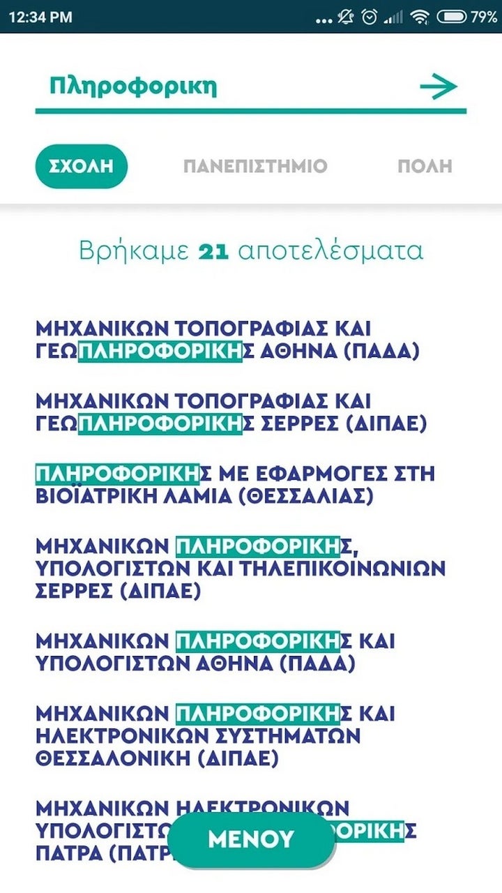 &Beta;&rho;&epsilon;&sigmaf; &tau;&eta;&nu; <a href="https://play.google.com/store/apps/details?id=gr.labora.splba.twa&amp;fbclid=IwAR2kVzNIozpjY7GjLad1Y8byOMgWrKJW8yEK6GEiO7Hb3Ok455aD-9-2bsE" target="_blank" rel="noopener noreferrer">&epsilon;&phi;&alpha;&rho;&mu;&omicron;&gamma;ή&nbsp;</a>