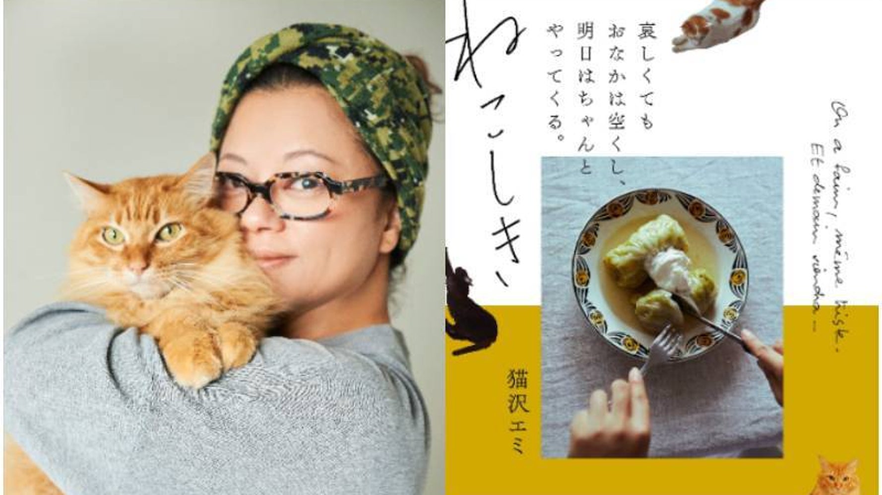 猫沢 エミ インスタ 自分を好きでい続けるために探した 無理なくできること 猫沢エミさん 猫のようにしなやかに生きるヒント集4 クウネル サロン Stg Origin Aegpresents Com