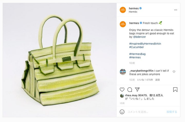 キュウリで出来たバーキン(エルメスのInstagramより)