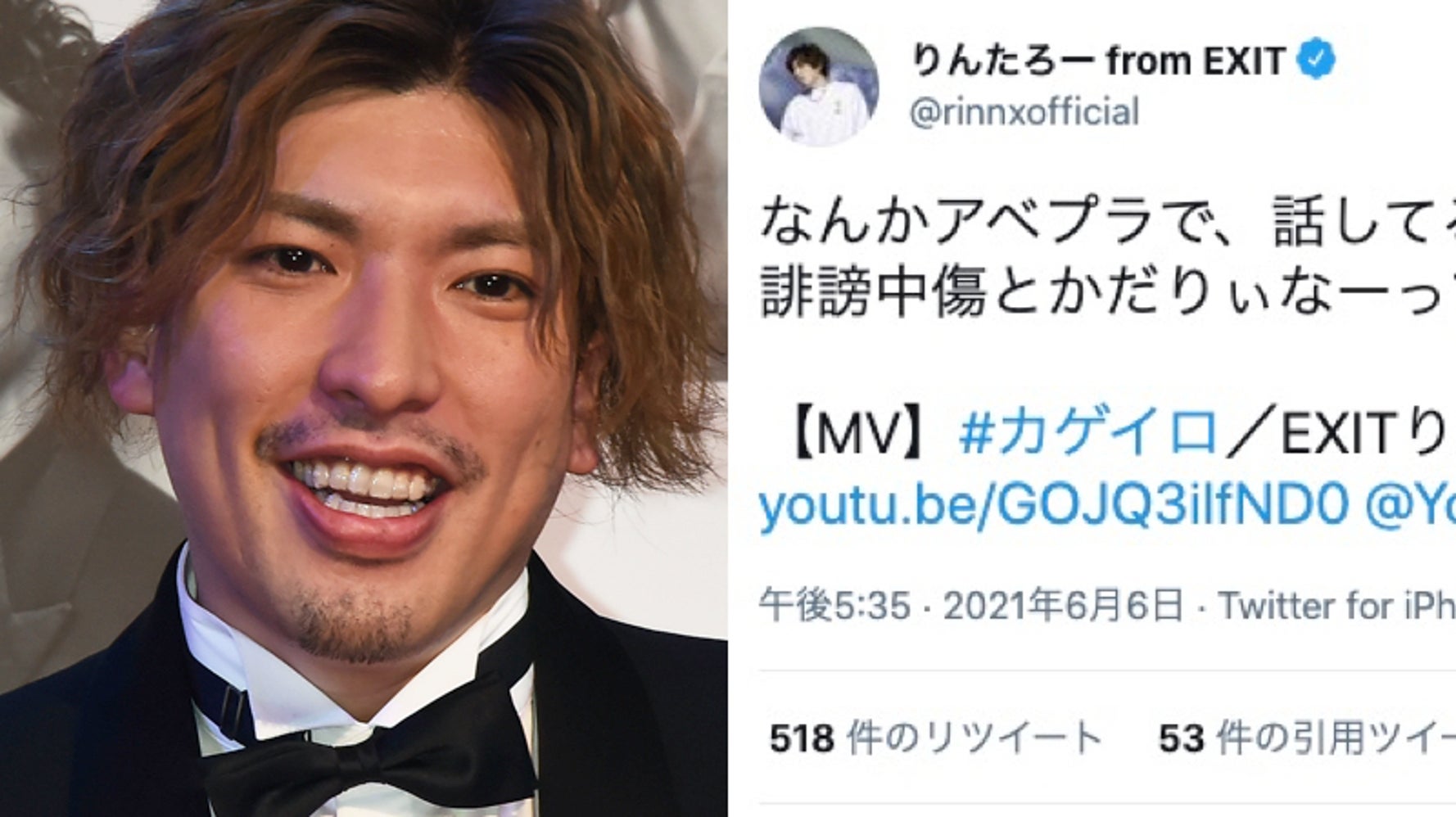 Snsとか誹謗中傷とかだりぃ Exitりんたろー の新曲に 泣けた の声 ハフポスト News