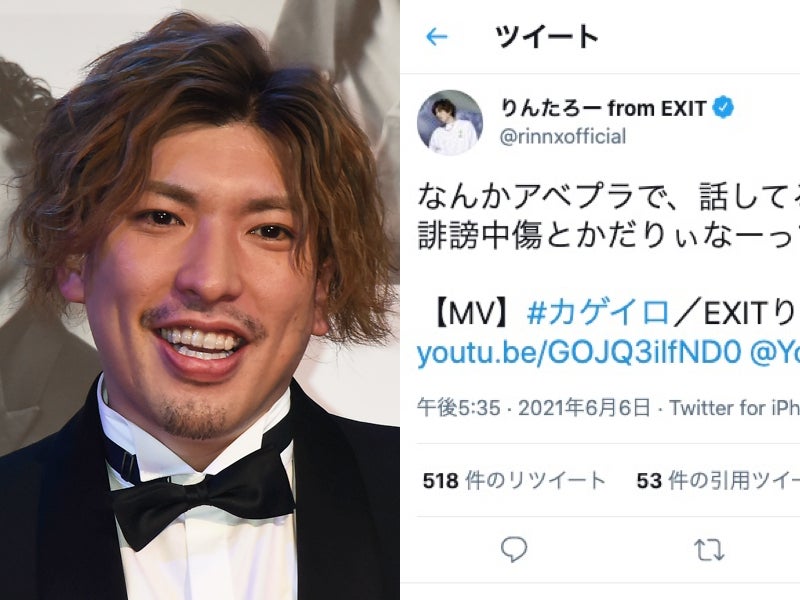 Snsとか誹謗中傷とかだりぃ Exitりんたろー の新曲に 泣けた の声 ハフポスト