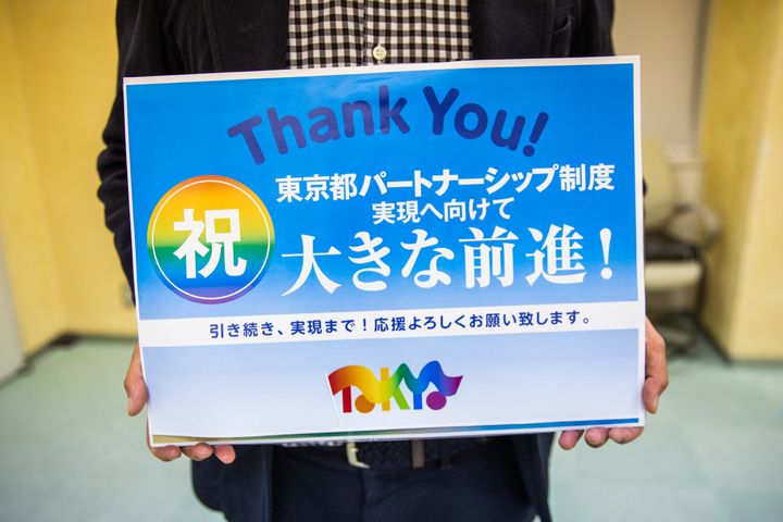 「東京都にパートナーシップ制度を求める会」の署名キャンペーンには1万8000人以上の賛同者が集まった