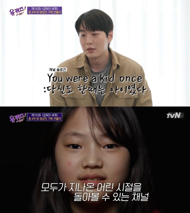 tvN ‘유 퀴즈 온 더 블럭‘