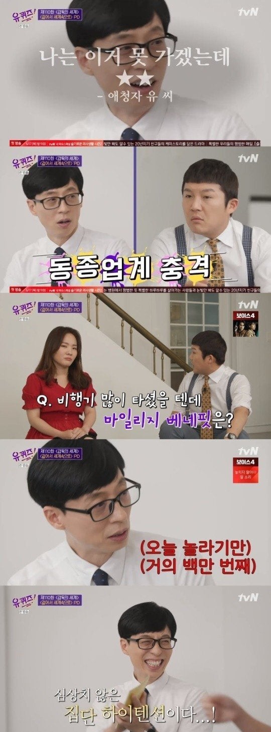 걸어서 세계속으로 김가람 PD
