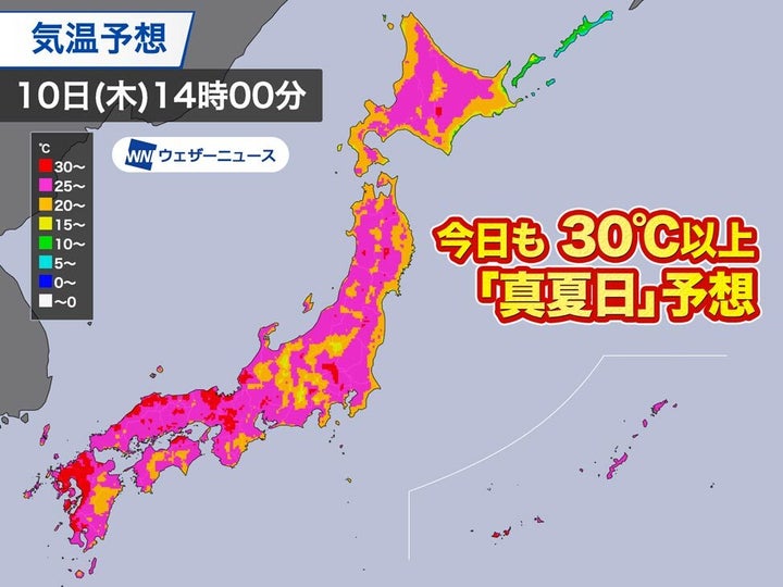 気温予想 10日（木）14時00分