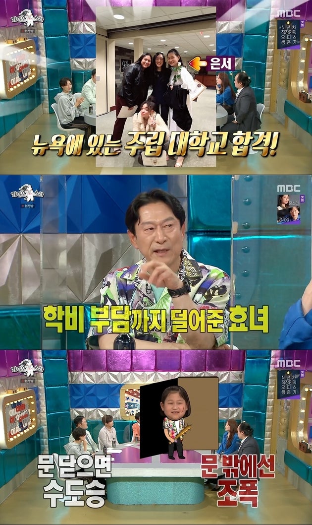 MBC ‘라디오스타’