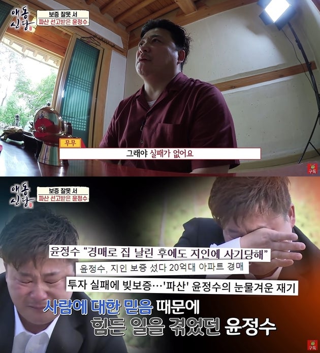 ‘애동신당‘ 영상 캡처