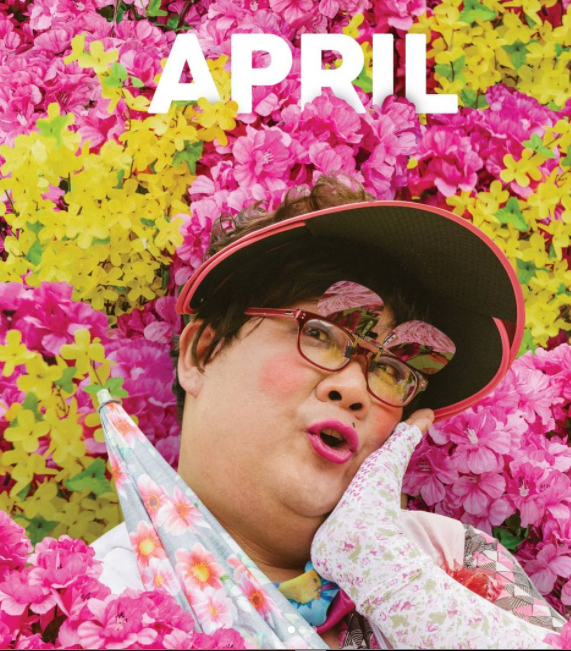 이십끼형 유민상
