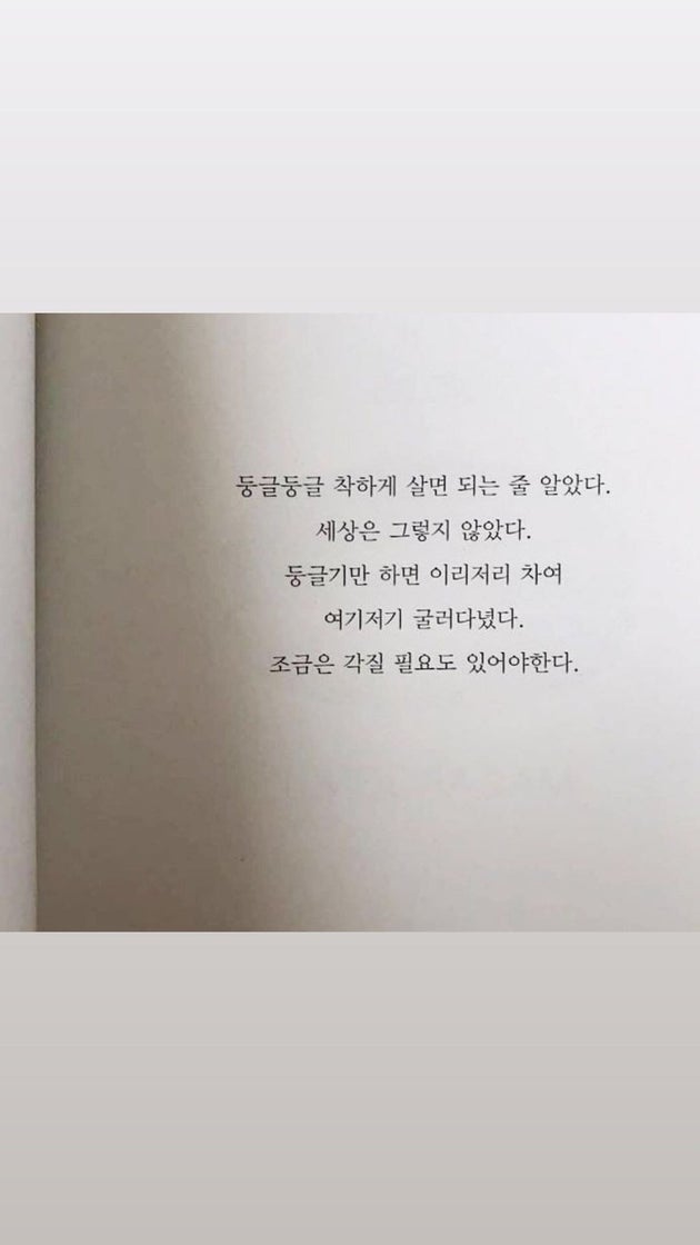 전소민 인스타그램 스토리 게시물. 현재는 삭제된 상태.
