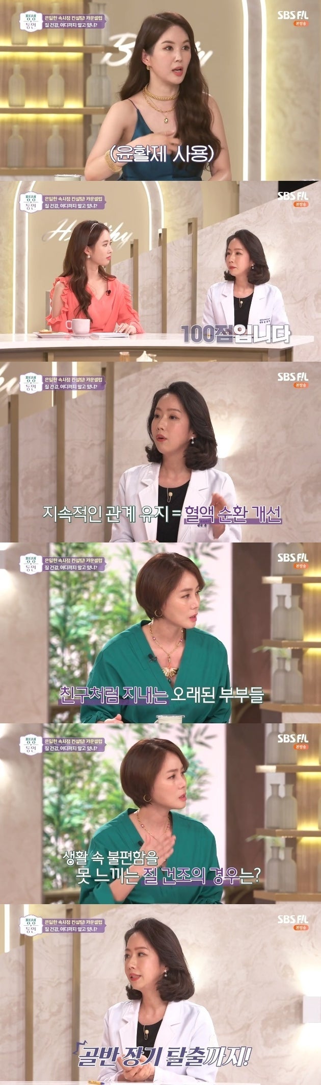 장영란, 김성령