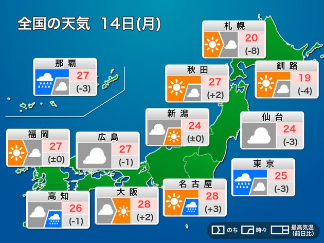 全国の天気　14日（土）