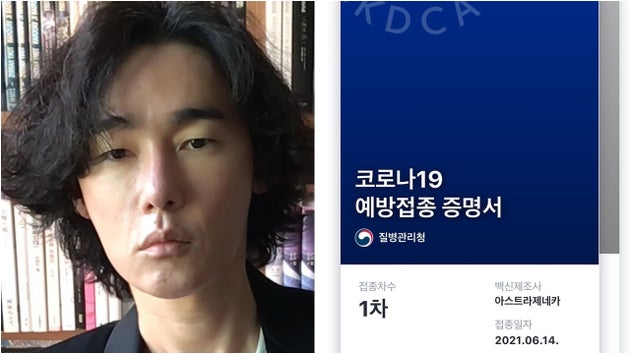 허지웅/허지웅이 올린 코로나19 예방접종 증명서