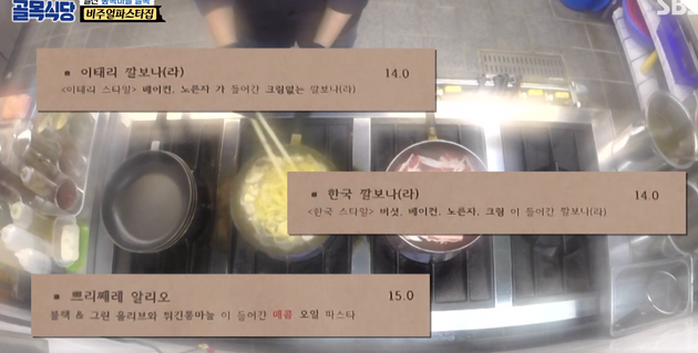 간단한 까르보나라도 14000원이다.