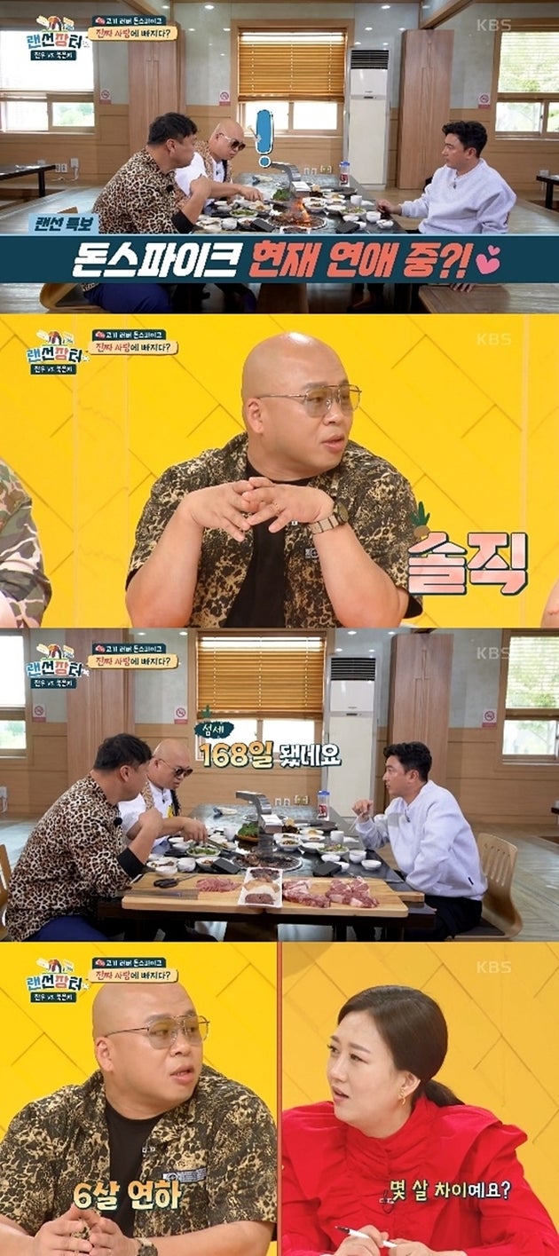 돈 스파이크