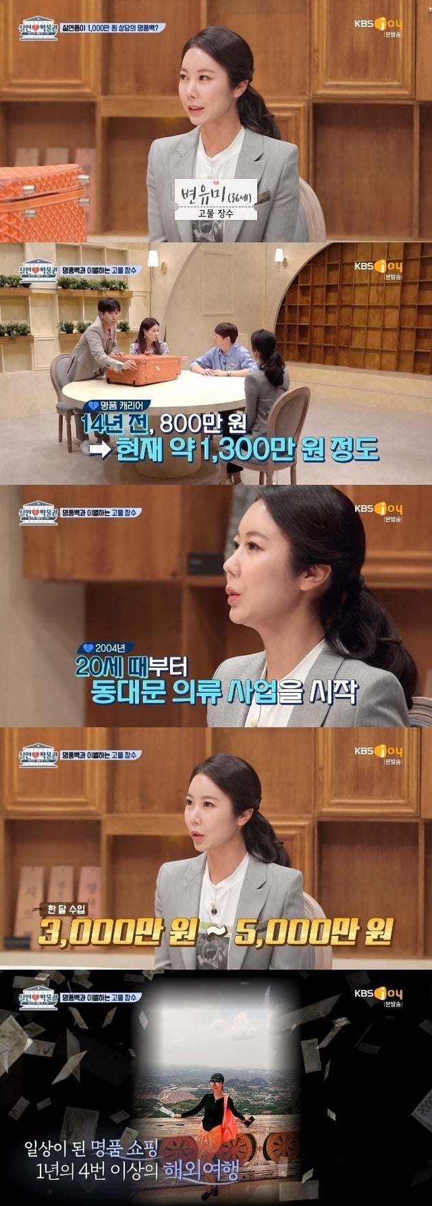 KBS Joy