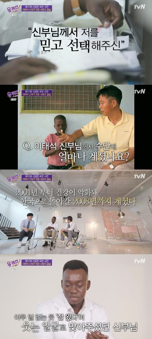 고 이태석 신부의 제자인 토마스 타반 아콧
