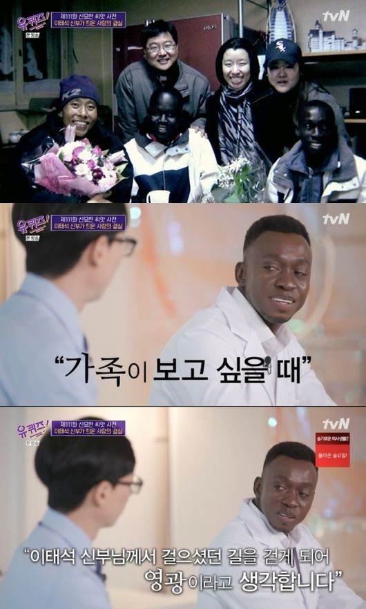고 이태석 신부의 제자인 토마스 타반 아콧