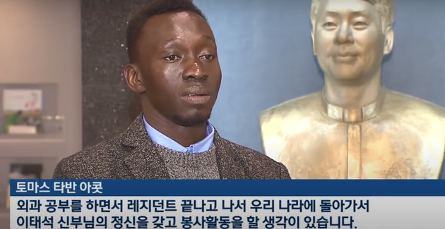 토마스의 2018년 KBS 인터뷰