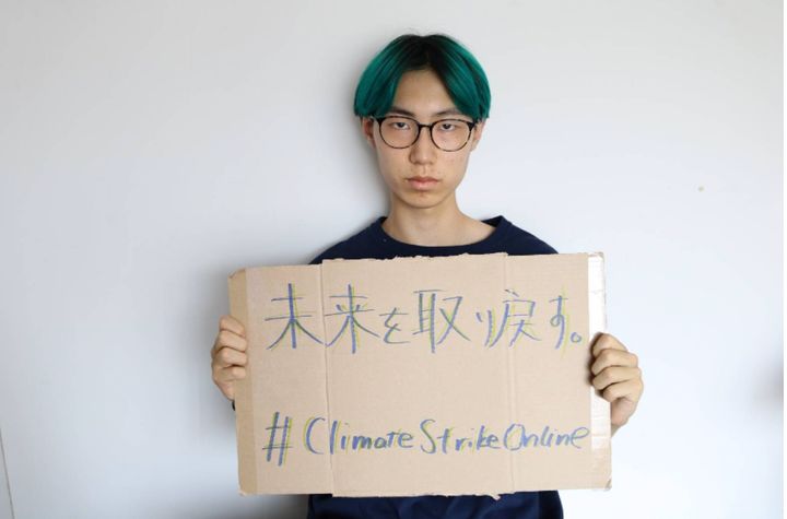 #Climate Strike Onlineに参加した筆者