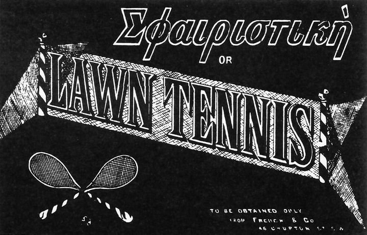 Το εξώφυλλο της πρώτης έκδοσης για το Lawn Tennis που εξέδωσε το 1874 ο Walter Wingfied. Ο τίτλος είναι είναι στα ελληνικά με επεξήγηση στα αγγλικά!