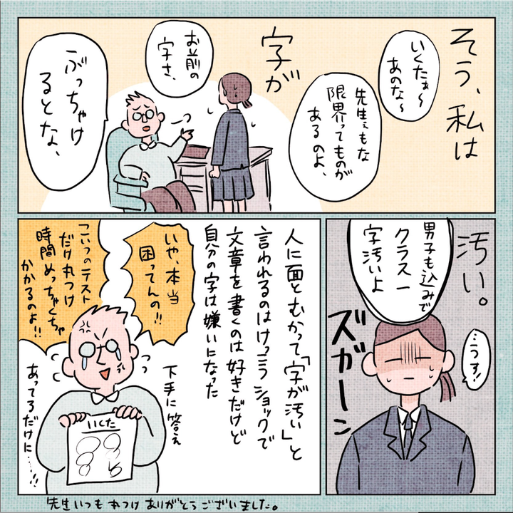 万年筆を買ってみたら 字が汚い コンプレックスから解き放たれた話 漫画 ハフポスト