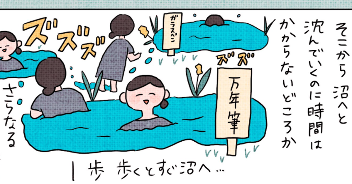 万年筆を買ってみたら 字が汚い コンプレックスから解き放たれた話 漫画 ハフポスト 万年筆を買ってみたら 字が汚い コンプレックスから解き放たれた話 漫画 ハフポスト