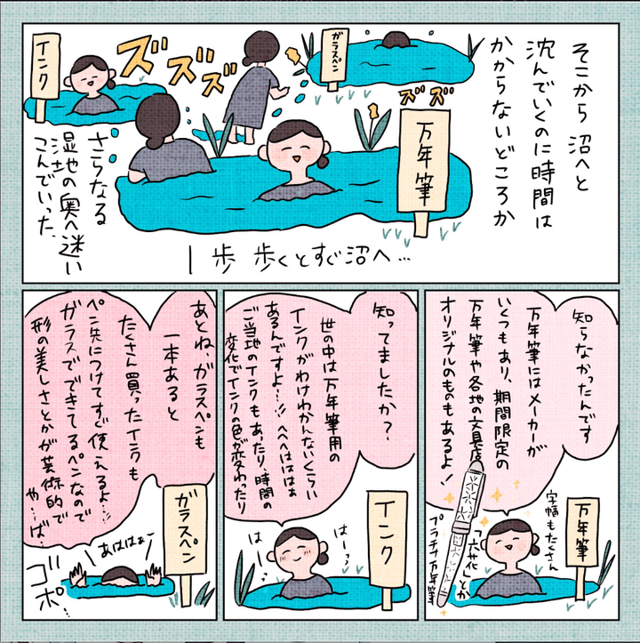 万年筆を買ってみたら 字が汚い コンプレックスから解き放たれた話 漫画 ハフポスト アートとカルチャー 万年筆を買ってみたら 字が汚い コンプレックスから解き放たれた話 漫画 ハフポスト アートとカルチャー